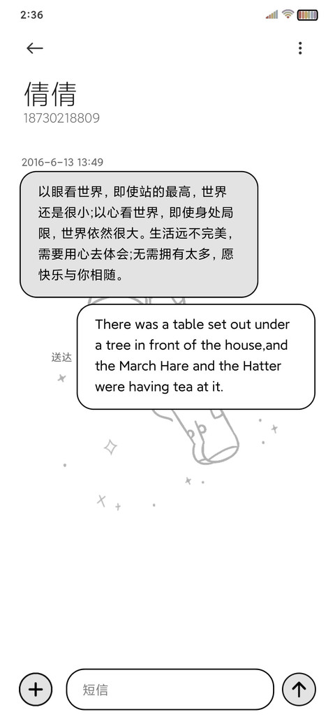 转圈圈 旋转太空人 screenshot