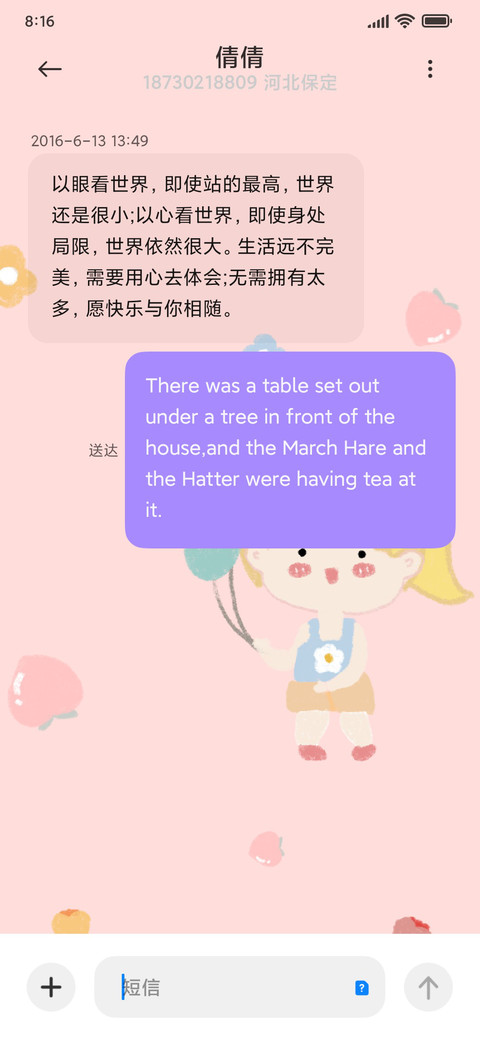 蜜桃乌龙 screenshot