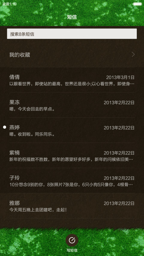 半夏·影 超写实图标 创意树荫主题 screenshot