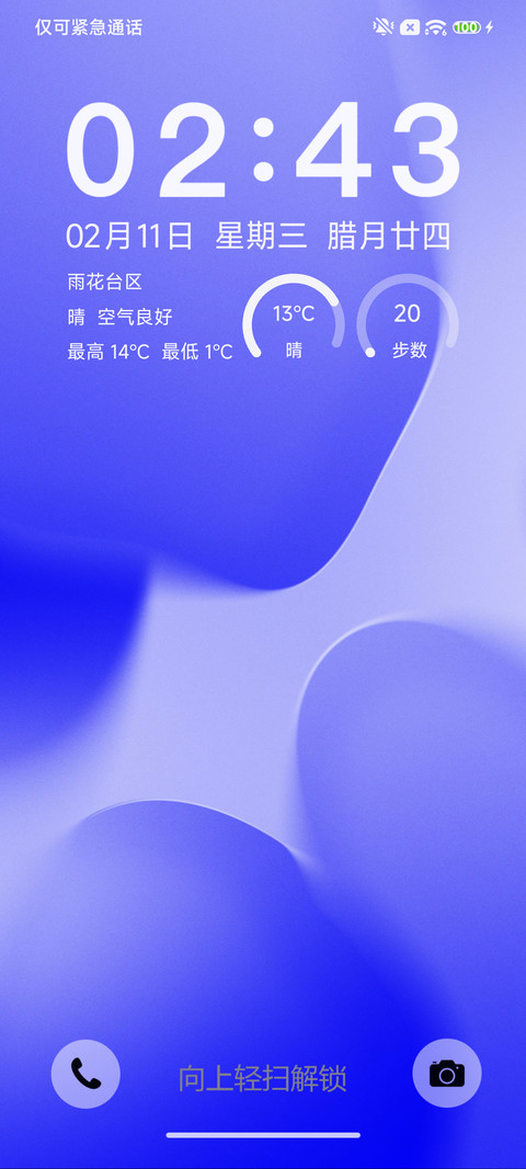几何商务蓝 screenshot