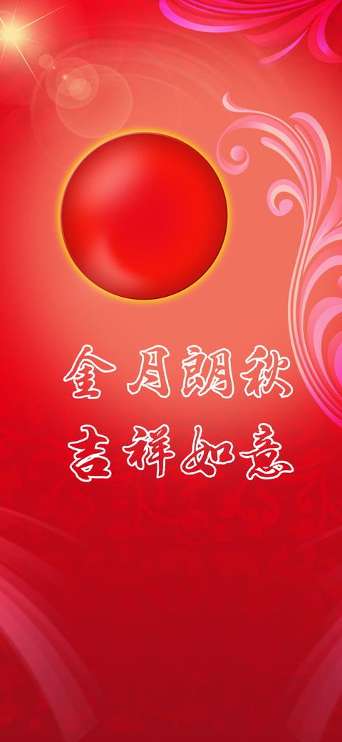金月朗秋空心字 screenshot