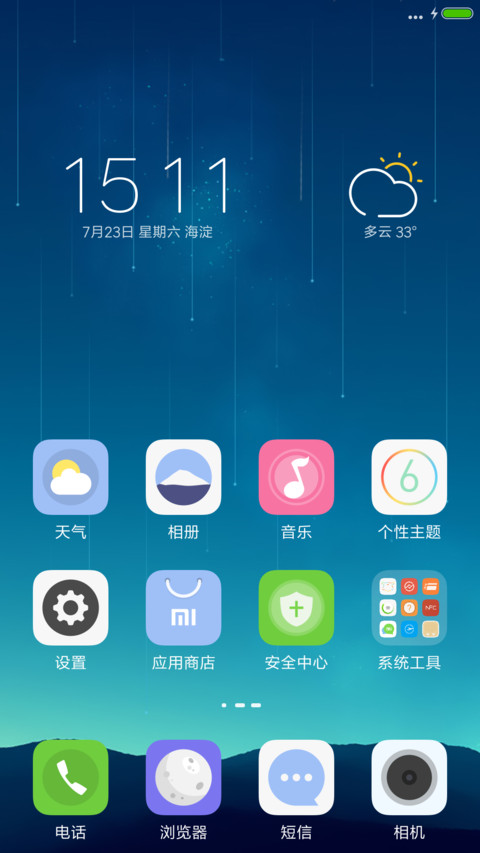 Six mini screenshot