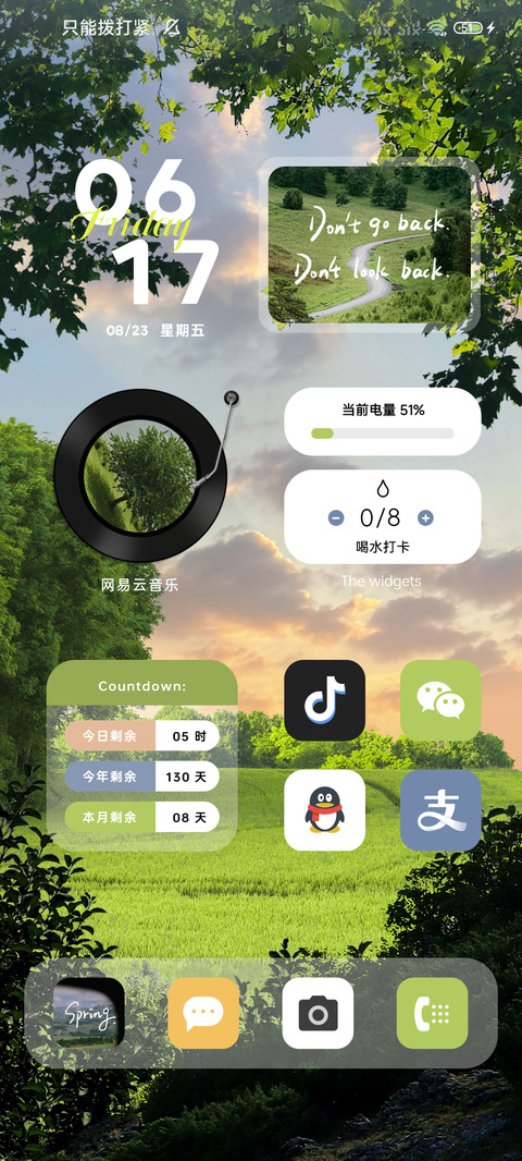绿色系黄昏手写字 screenshot