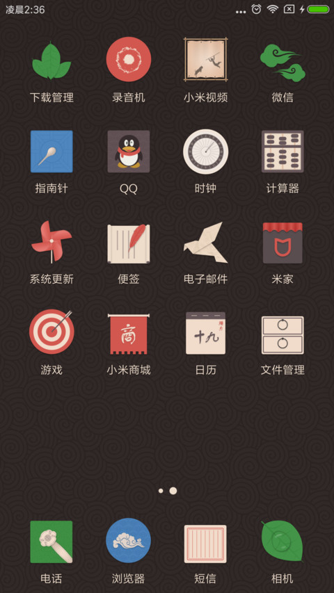 复古风情 screenshot