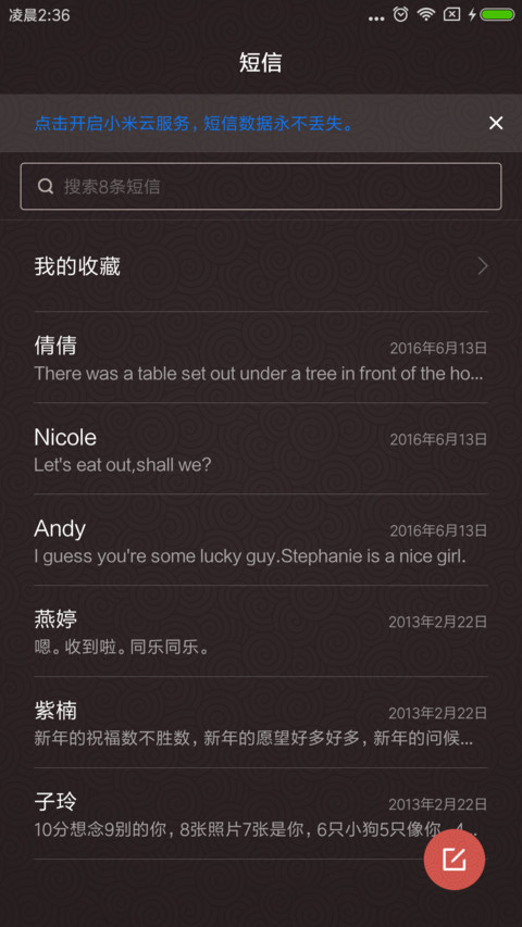 复古风情 screenshot