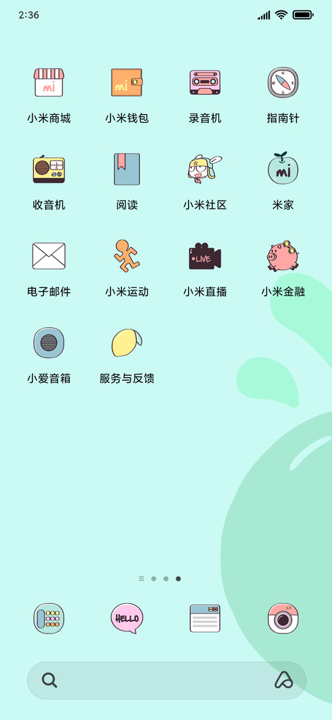 鲜果女孩 screenshot
