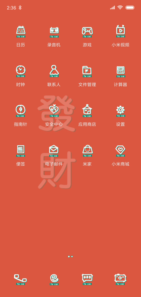 谈恋爱不如发财 screenshot