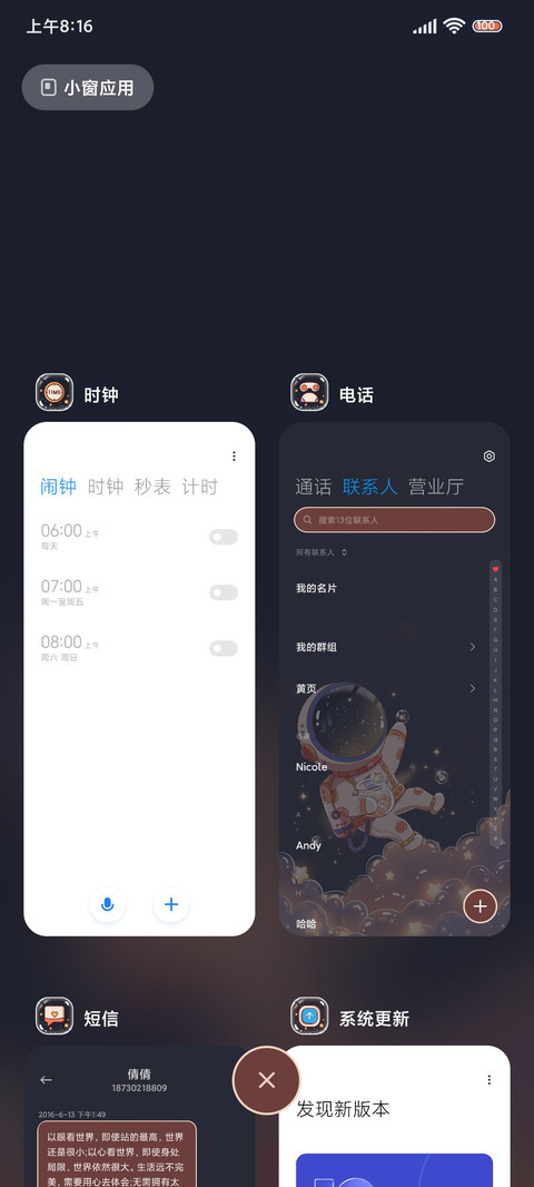 太空人 漫游云端 screenshot