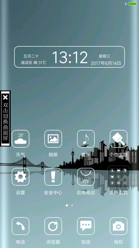 曲面pro screenshot