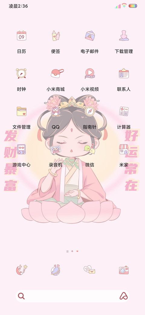 光影佛系心态超好 screenshot