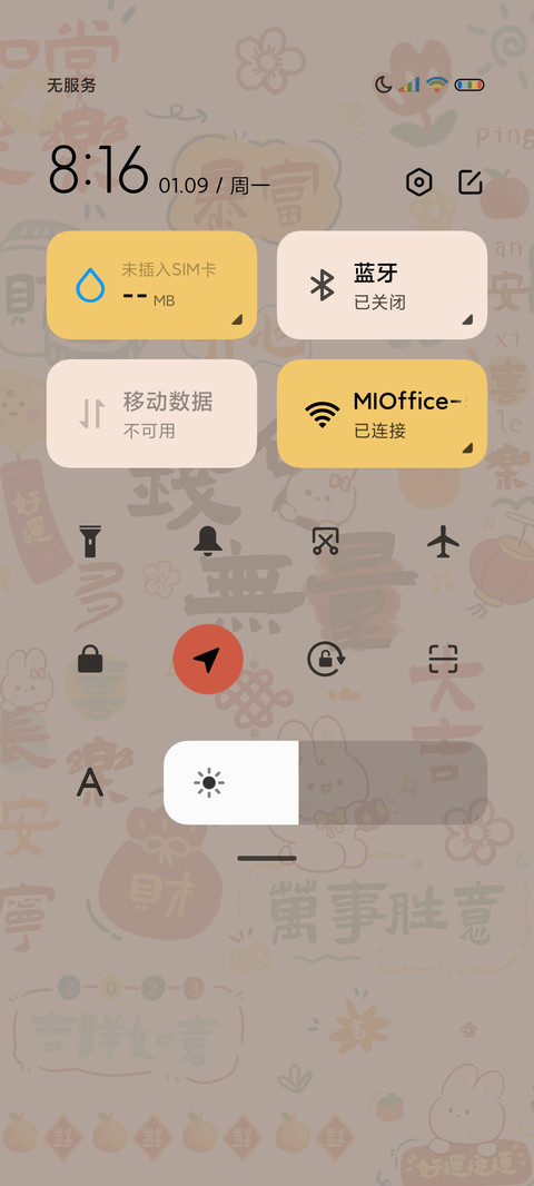 钱兔似锦 光影组件 screenshot