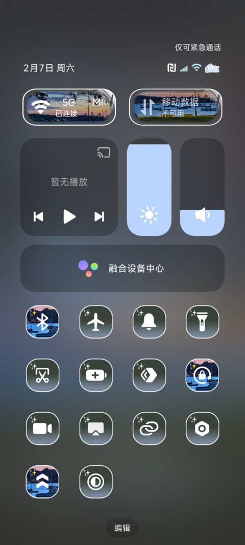 回忆逆流成海 screenshot