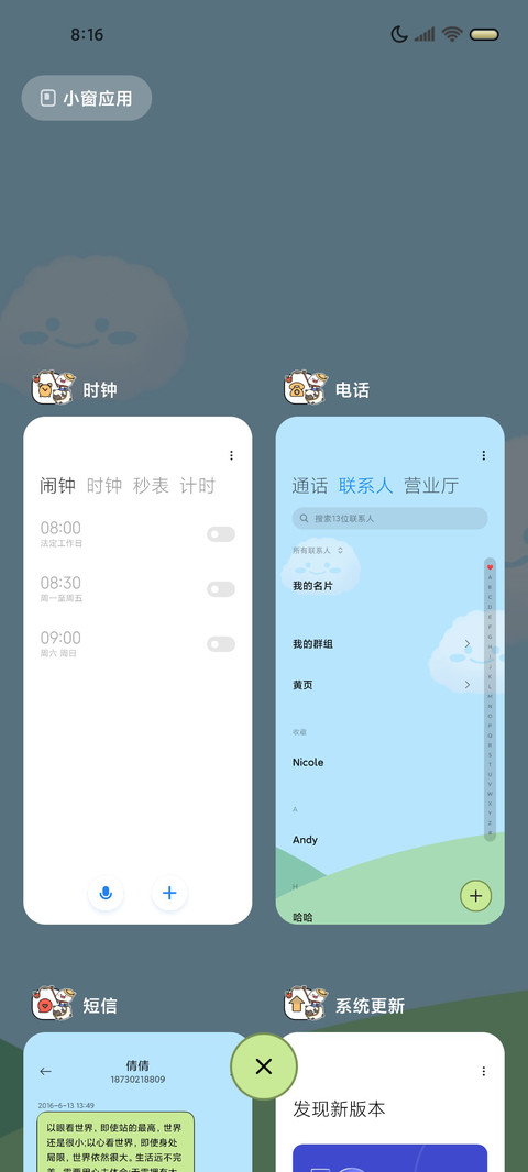 乖巧宝宝农场小游戏 screenshot