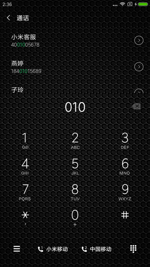 九纹龙 screenshot