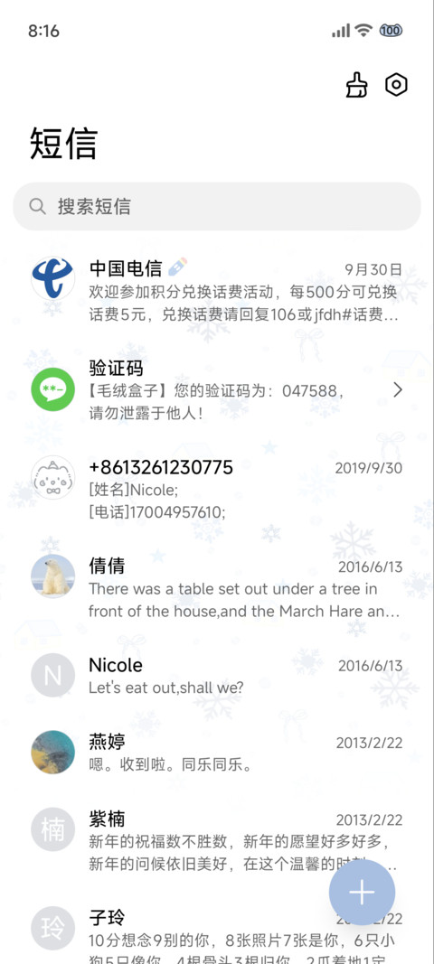 冬日幸福时 screenshot