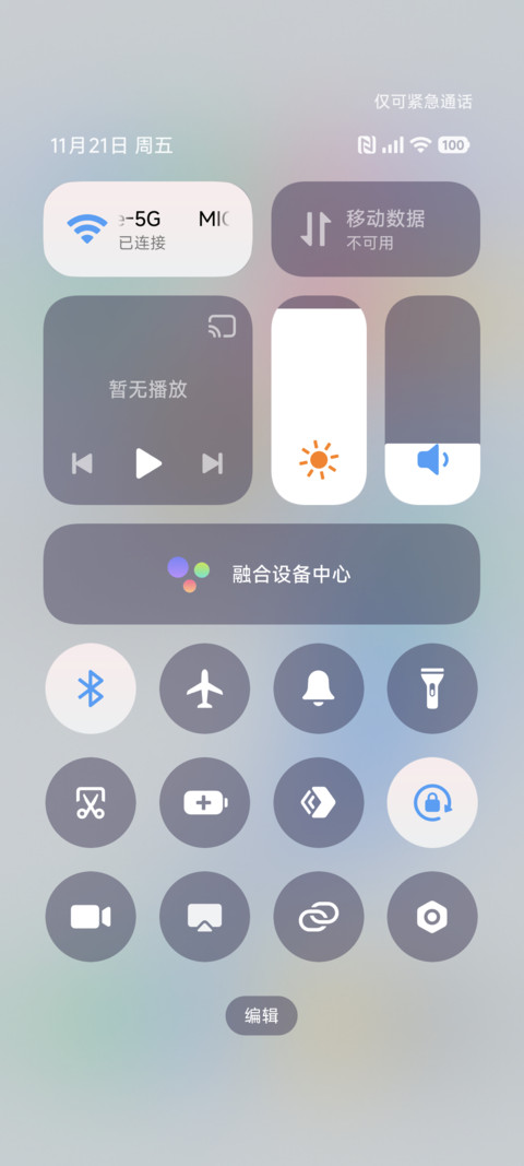轻语7 screenshot