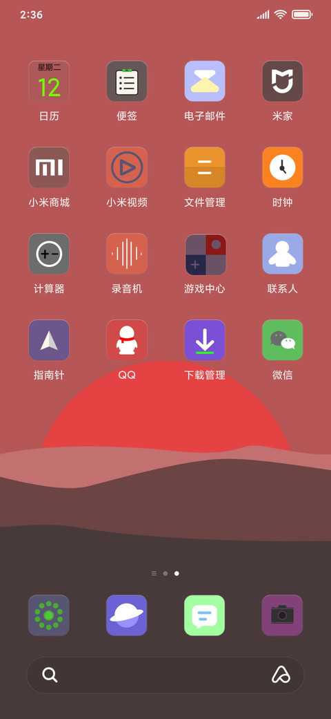 归途 screenshot