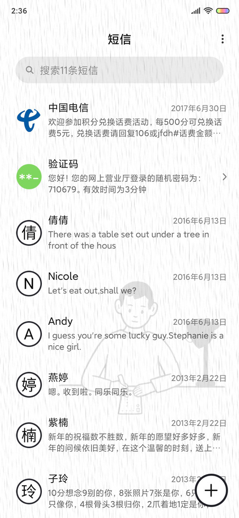 拒绝焦虑 screenshot