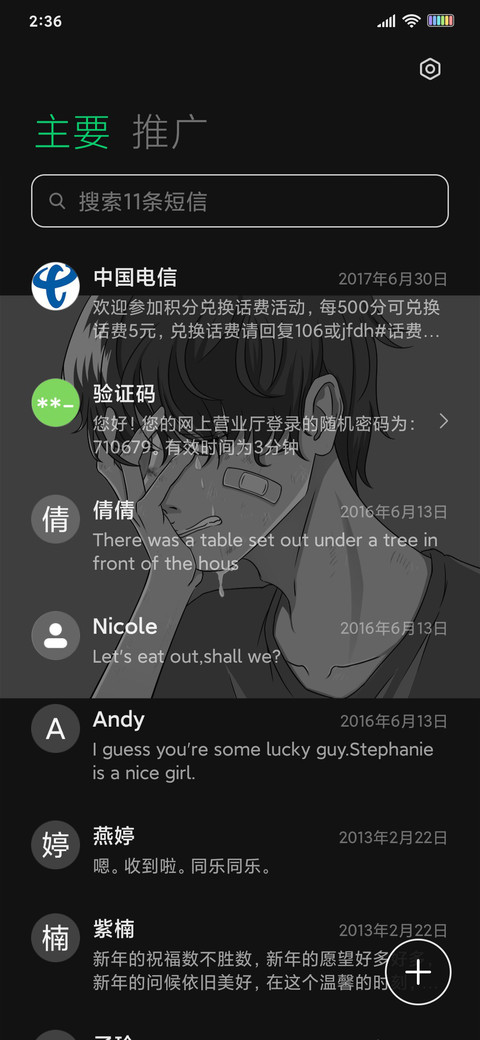 喜欢你 真的很心痛 screenshot