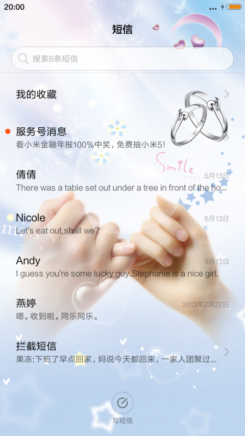 遇上爱情 screenshot