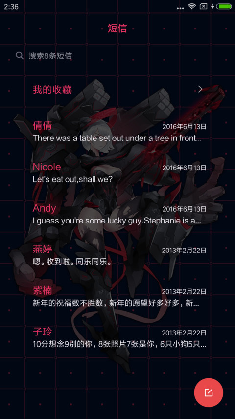 零界点 screenshot