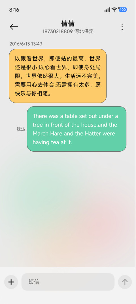 小时候 screenshot