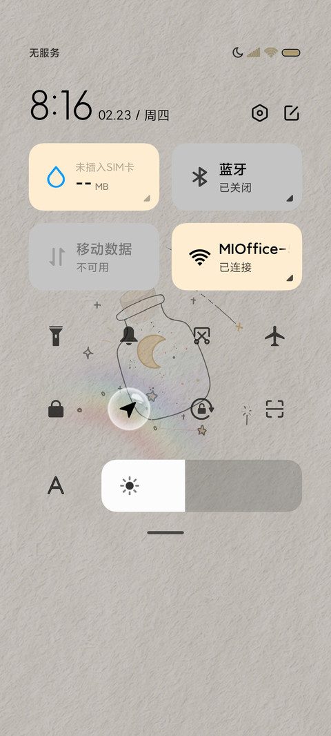 私藏宇宙治愈可爱 screenshot