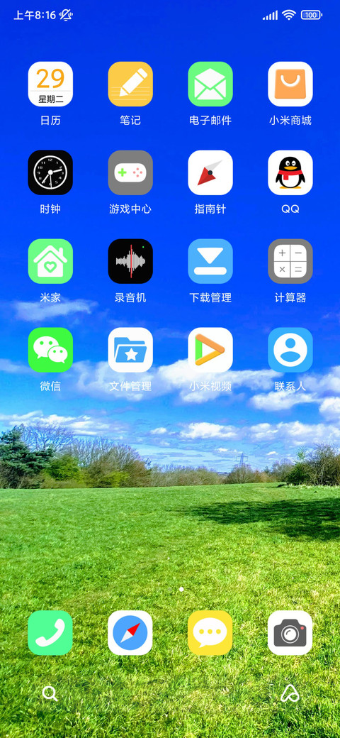 护眼 好心情 screenshot