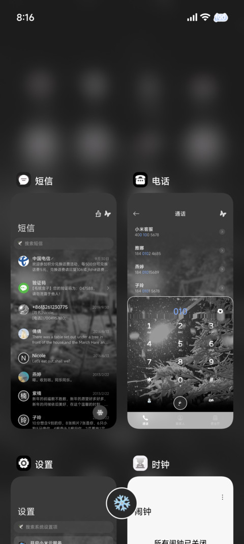 雪天 突然好想你 screenshot
