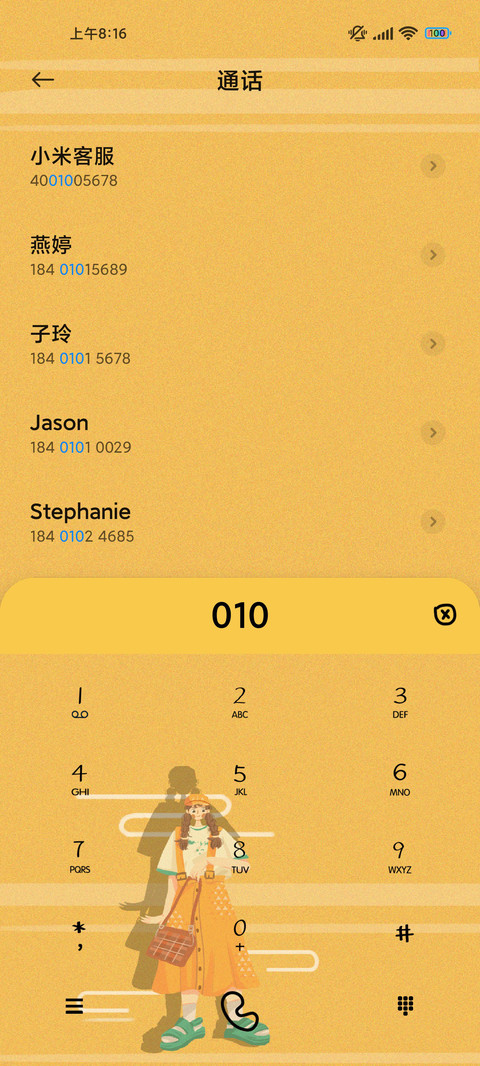 橘系小仙女 screenshot