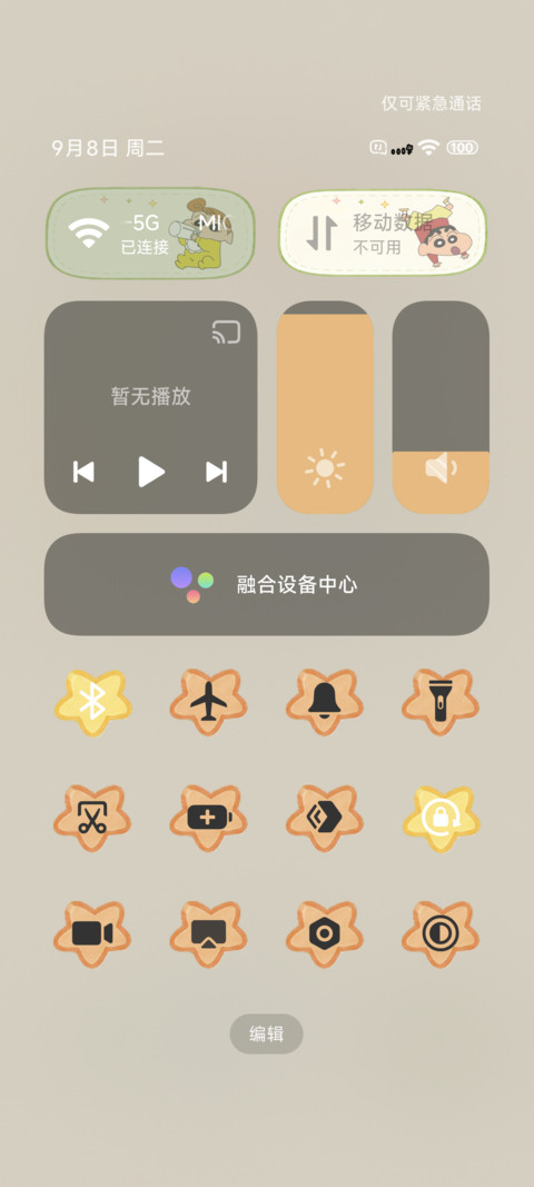郊游小新 screenshot