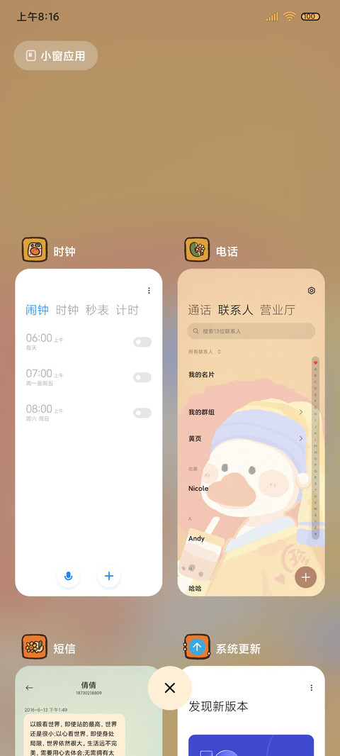 文艺名画 复古鸭 screenshot