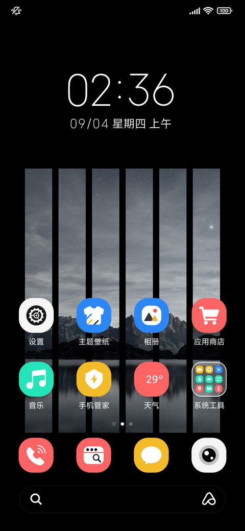 轻简组件 栅栏观景 screenshot