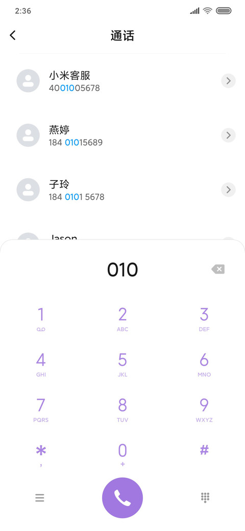 暴走家族之别开学 screenshot