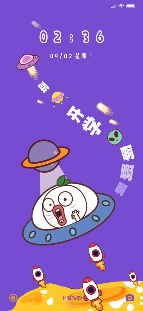暴走家族之别开学 screenshot