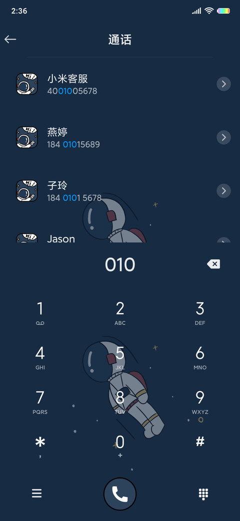 奔向外太空 screenshot