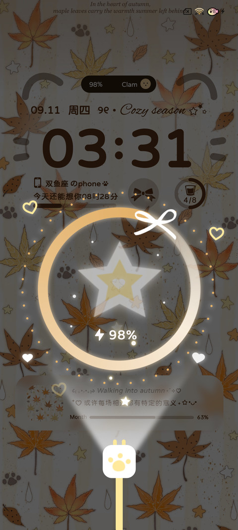 简约朦胧枫叶星星海 screenshot