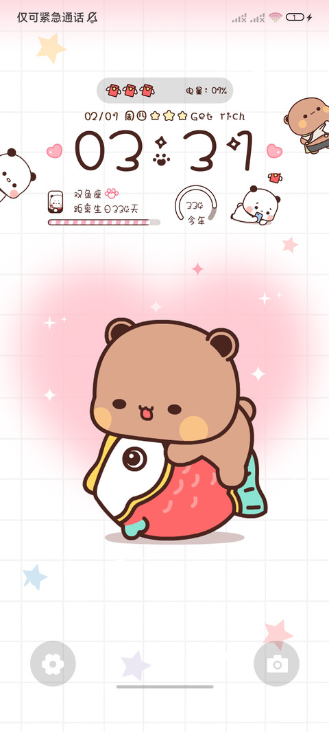萌宠一二 发财弹幕 screenshot