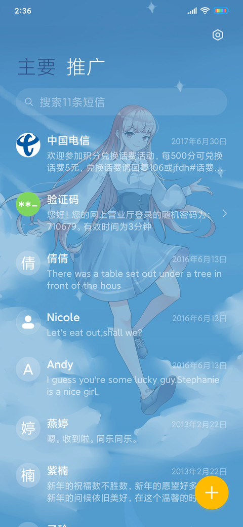 美少女好运锦鲤 screenshot