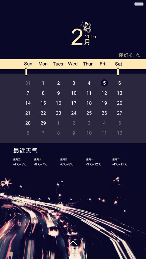 暮光 screenshot