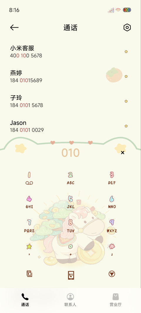 多图马上有钱 screenshot