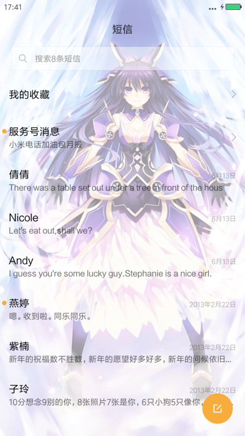 夜刀神十香（完美版+好评免单） screenshot