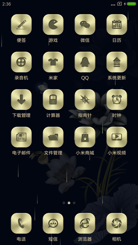 黑色漫莲 screenshot