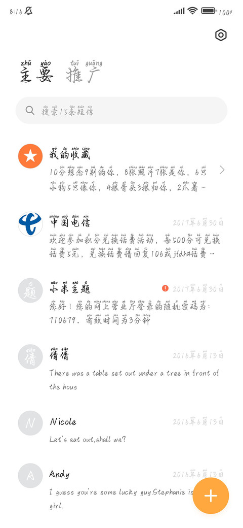 如果可以不放弃 screenshot