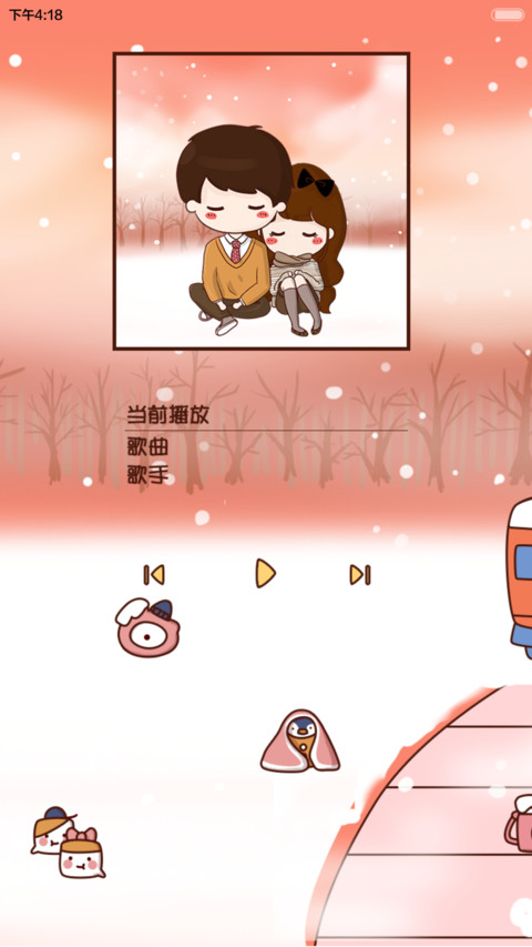 小薇光光的恋爱周年纪 screenshot