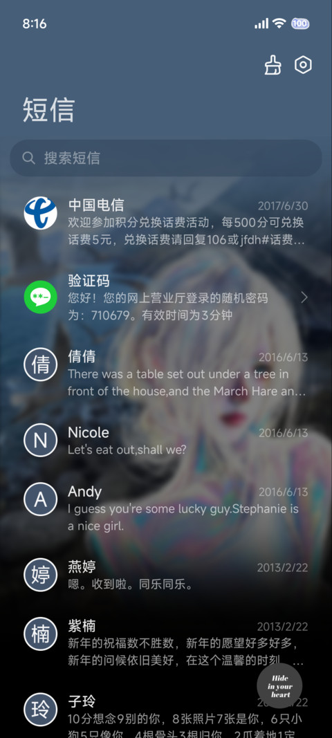 3D重感 自由少女 screenshot