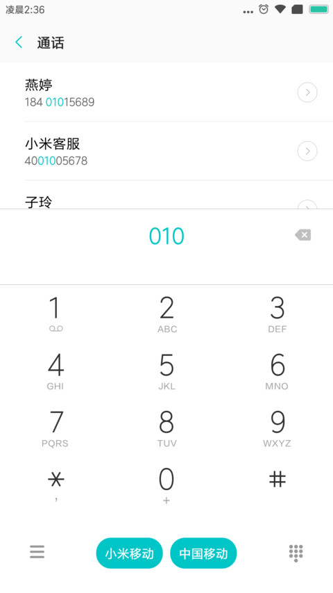 白昼 screenshot