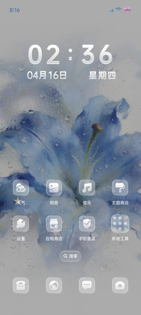 重力光栅 绽放 screenshot