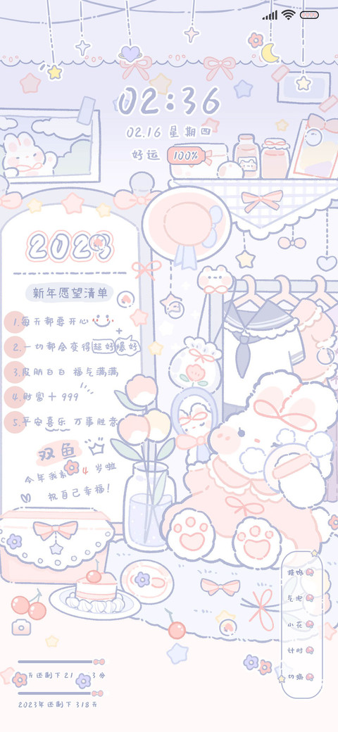 奶油兔 愿望清单 screenshot