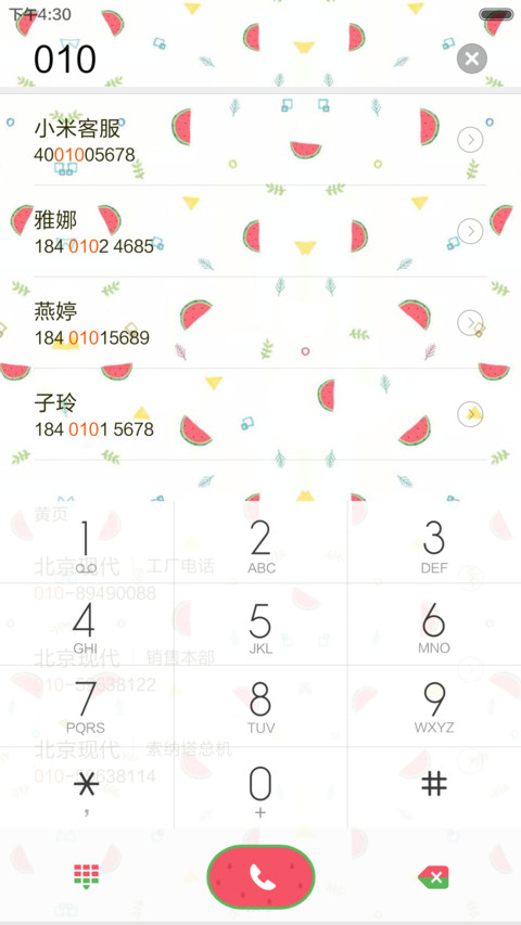 小清新 screenshot